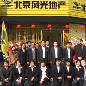 風光地產房產中介產品深度解析 專業服務與最新展示一覽