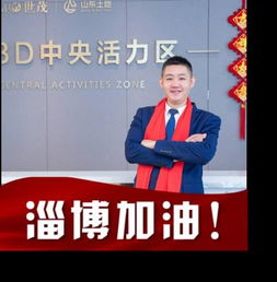 淄博淄川新開樓盤動態與房價指南