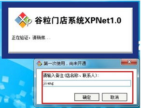 谷粒軟件 賦能房產中介，構建智能化房產服務新生態